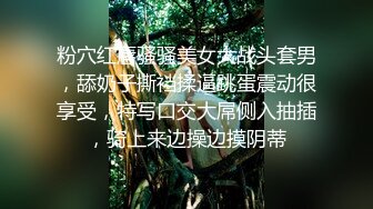 粉穴红唇骚骚美女大战头套男，舔奶子撕裆揉逼跳蛋震动很享受，特写口交大屌侧入抽插，骑上来边操边摸阴蒂