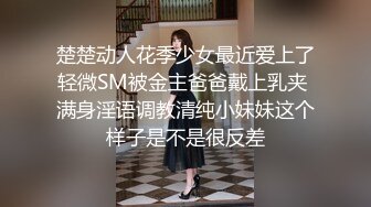 大学美女假期回家和闺蜜男友偷情啪啪,淫叫好大,快插我,救我!