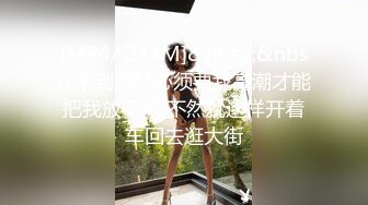 [MP4]STP25980 【顶级性爱??绿意盎然】极品美娇妻『亨利夫妇』邀单男操黑丝淫妻 猛烈抽插 口爆吞精 感谢您的蛋白质 VIP2209