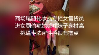 从事美容行业的韵味少妇,平时搞美容晚上出来卖