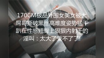 Seven公子新出,无套坐奸大鸡直男