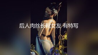 【新片速遞】商场女厕偷拍漂亮的珠宝店员 肉丝高跟大黑B 原档流出[855M/MP4/05:56]