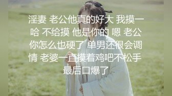 过瘾性爱，四个人在酒店淫荡揉逼吸奶互相乱插