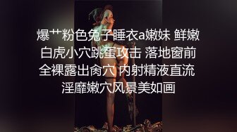 捆绑手足SM干反差婊女友