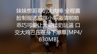 [MP4/796M]11/7最新 性感吊带丁字裤御姐大屌深插小嘴骑乘位扭动细腰VIP1196