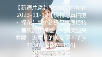 [MP4/ 1.21G]&nbsp;&nbsp;近期2-3月份下海最极品的女神之一，甜美又妖艳的19岁嫩妹，打一炮再换上黑丝 非常持久