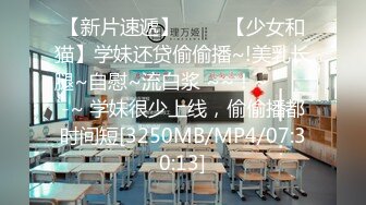 【新片速遞】看老婆伺候邻居大哥的大鸡巴真刺激 [50MB/MP4/08:23]