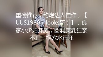 束缚开裆连体透明黑丝✅极品反差婊骚女【叫我嫂子】宾馆肉战大哥场面堪比岛国大片牛逼体位爆肏尖叫不断 [