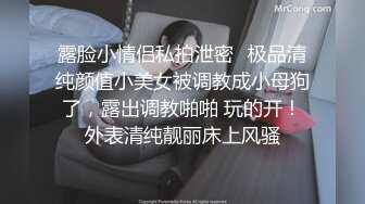 ✿JK眼镜娘萌妹✿十个眼镜九个骚 还有一个在被操，眼镜娘小可爱微露脸激情性爱，身材一级棒的小母狗 呻吟勾魂