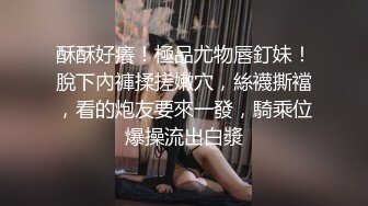 STP30126 國產AV 天美傳媒 TMBC008 操錯自已小姨子的騷逼 何安汝