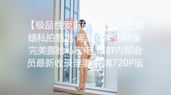 《最新宅男精品福利》青春无敌萝莉风可盐可甜极品反差美少女【艾米】微露脸私拍，被黄毛富二代调教各种肏内射 (6)