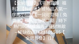 表面一本正经的阿姨没想到那么骚（下拉约女主）