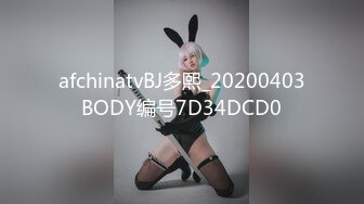 afchinatvBJ多熙_20200403BODY编号7D34DCD0