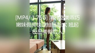 [MP4]第二场 暴力男又抠又插 妹子惨叫连连直喊疼 痛苦又享受的呻吟