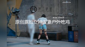 原创露脸女神淫妻户外吃鸡