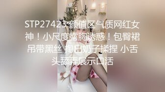 STP27423 颜值区气质网红女神！小尺度露胸诱惑！包臀裙吊带黑丝 掏出奶子揉捏 小舌头舔弄展示口活