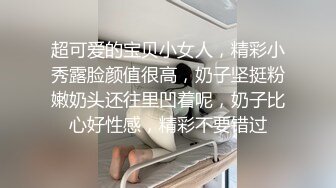 国产CD系列极品伪娘曦曦新作 公园小道亮片裙高跟露出巨乳飞机射在黑丝美腿上