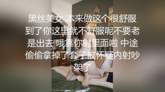 黑丝美女 本来做这个很舒服到了你这里就不舒服呢不要老是出去 哦靠你射里面啦 中途偷偷拿掉了套子被怀疑内射吵架了