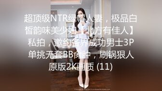 邻家妹妹~很美的乖乖女爆乳~极品名器一线天颜值巅峰，还有这极品名器搭配