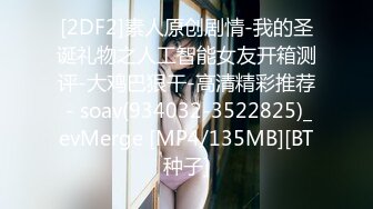 2024年3月，【MJ作品】，迷奸群直播，迷玩表妹操出尿，含生活照对比，床上黑丝尽情玩粉逼，劲爆炸裂