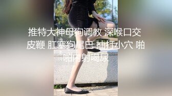 公狗男奴 给她的女主人舔逼