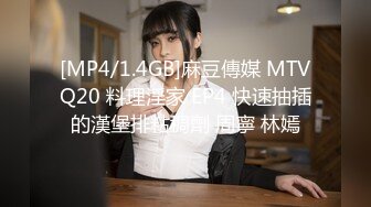 [MP4/525MB]麻豆傳媒 MPG0082 強上同學的蘿莉妹妹 蘇念瑾