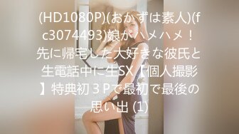 APNS-041 [自提征用]被淫乱的母亲养大的女儿“妈妈开始带男人来家里了……” 橘メアリー 深田えいみ