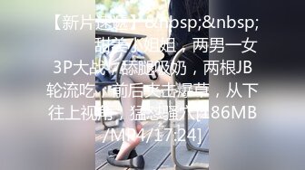 [MP4/890M]3/19最新 极品白虎女精心舔食吸吮肉棒车来车往发骚阳具自慰VIP1196