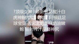 臀控足控必备！推特福利姬，极品身材高气质女神【不是丸子】全集，推油足交紫薇打炮，诱惑满满带入感极强 (6)