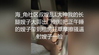 专找极品身材大长腿女神啪啪的OOXX大神，约啪身材不输一线模特的良家御姐，这种骚货最懂男人了