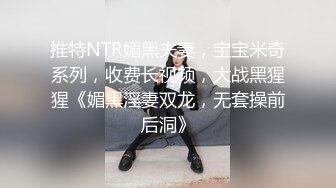 丝毫不输明星的极品女神 杭州顶级上流名媛RosesJoo鲤鲤 美穴爆乳 户外漏出3P