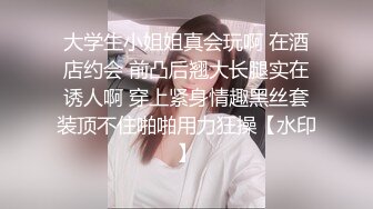 《淫荡夫妻㊙️重磅泄密》万人求购Onlyfans网红淫妻调_教 (11)