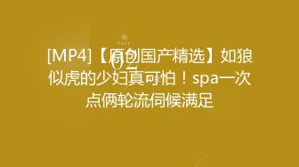 湖南光头哥2800约炮大长腿少妇❤️近距离M腿