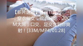 【MP4/HD】紅斯燈影像 RS005 性愛奉獻激鬥擂台