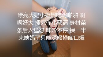 漂亮大奶小姐姐吃鸡啪啪 啊啊好大 插死你小骚逼 身材苗条后入猛怼 呻吟不停 操一半来姨妈了只能深喉操嘴口爆