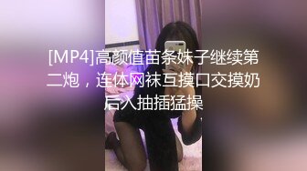 STP26082 校园女神--诺宝无敌??，独乳风骚，奶子甩起，肉搏插逼淫叫，高潮过后一支烟爽死哦！