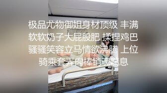 极品尤物御姐身材顶级 丰满软软奶子大屁股肥 揉捏鸡巴骚骚笑容立马情欲沸腾 上位骑乘套弄肉棒销魂喘息