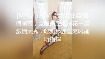 极品御姐 女王の调教时刻 蹂躏侍奉享受快感 爆怼嫩穴G奶中出灌精