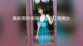 【18岁漂亮可爱的巨乳精神小妹】还很粉嫩的你受得了吗？真一线馒头白虎嫩逼！非常甜美可爱，下海就被操 (3)