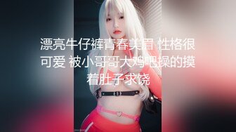 ✨高挑性感女神✨逆天身材小姐姐，美乳翘臀半脱牛仔裤被压在身下交合 丝腿和红底高跟不受控制地摆荡 好棒 (3)