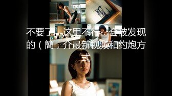 [MP4/397MB]【精品泄密】学妹陈研夕等8位美女自拍泄密