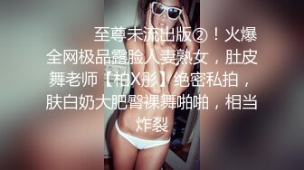 ⚫️⚫️至尊未流出版②！火爆全网极品露脸人妻熟女，肚皮舞老师【柏X彤】绝密私拍，肤白奶大肥臀裸舞啪啪，相当炸裂