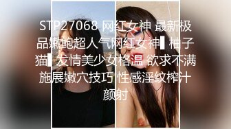 STP27068 网红女神 最新极品嫩鲍超人气网红女神▌柚子猫▌发情美少女格温 欲求不满施展嫩穴技巧 性感淫纹榨汁颜射