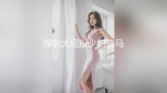 天美传媒 TM0159 渣男把漂亮女友奉献给大哥 换来大哥的资助 林凤娇