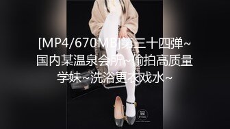 [MP4/1.5G]8-4大宝寻花探会所K歌找陪唱，带眼镜女孩就是骚，玩完回宾馆继续操，真爽啊