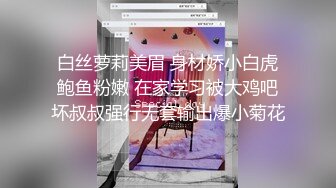 白丝萝莉美眉 身材娇小白虎鲍鱼粉嫩 在家学习被大鸡吧坏叔叔强行无套输出爆小菊花