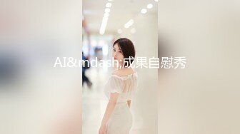 AI&mdash;成果自慰秀