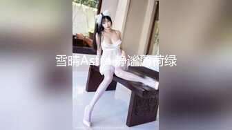 4K（全景后拍）丰腴少妇B里流出一条长长的白带，貌似是被刚内射过的精液