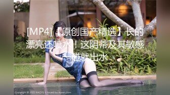 约操良家人妻小少妇，黑丝袜美腿，坐在身上调情，少妇很饥渴，按摩器震骚穴，快操我