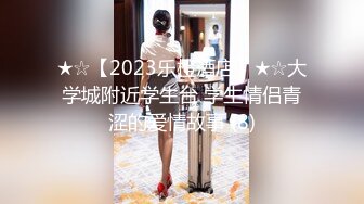 ★☆【2023乐橙酒店】★☆大学城附近学生台 学生情侣青涩的爱情故事 (8)